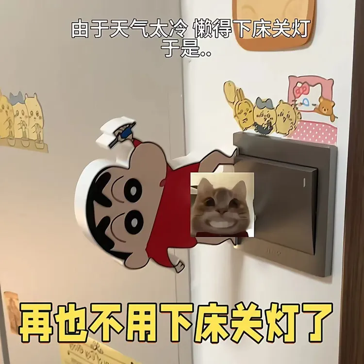 声控蜡笔小新喊话关灯神器卡通语音声控辅助开关玩具宿舍家用玩具