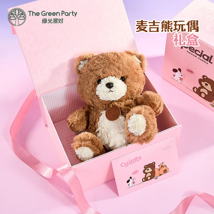 TheGreenParty麦吉小熊玩偶生日礼物送女友闺蜜毛绒娃娃抱抱熊