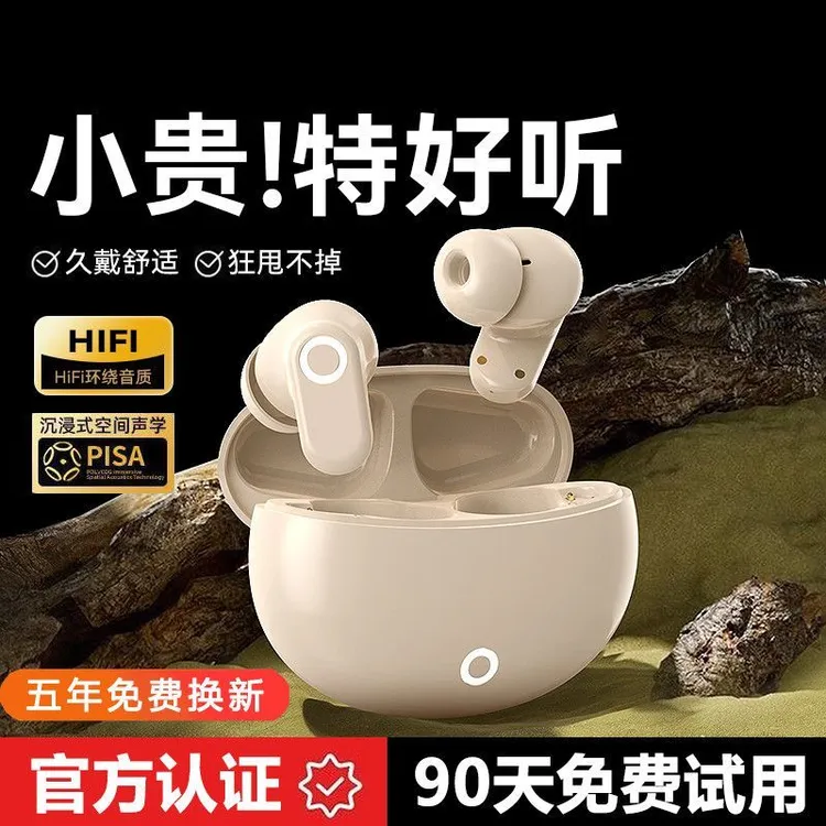 【柏林之声】2025新款无线蓝牙耳机运动降噪高音质迷你超长续航通用
