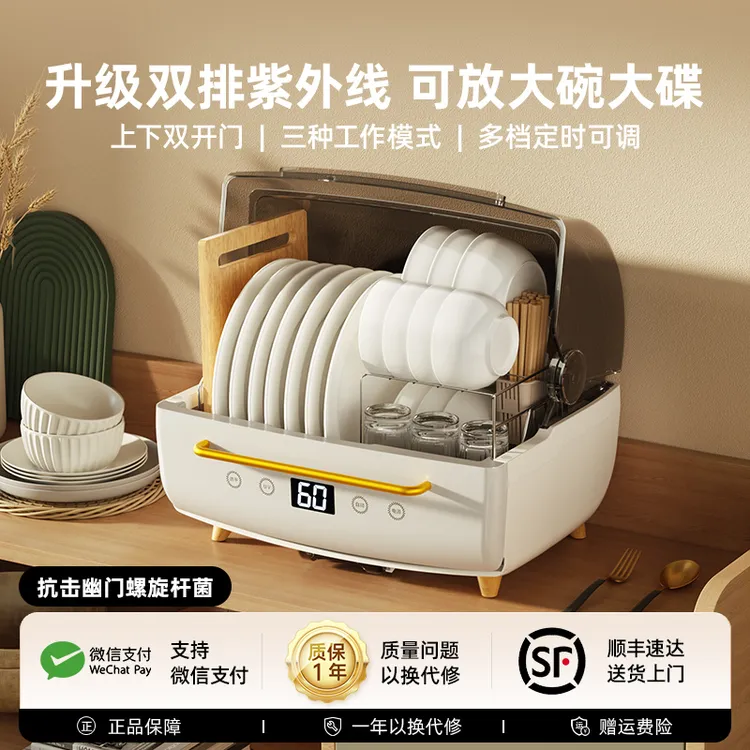 HYCUUSY/海科师消毒碗柜家用小型台式厨房餐具消毒机免沥水烘干