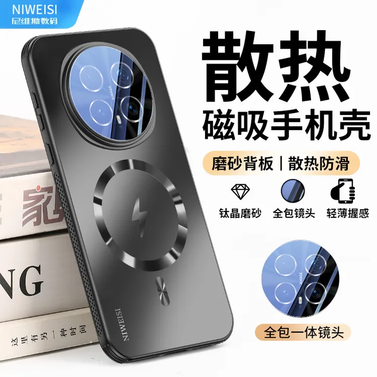 适用荣耀magic8手机壳新品散热磁吸magic8pro镜头全包防摔保护壳p