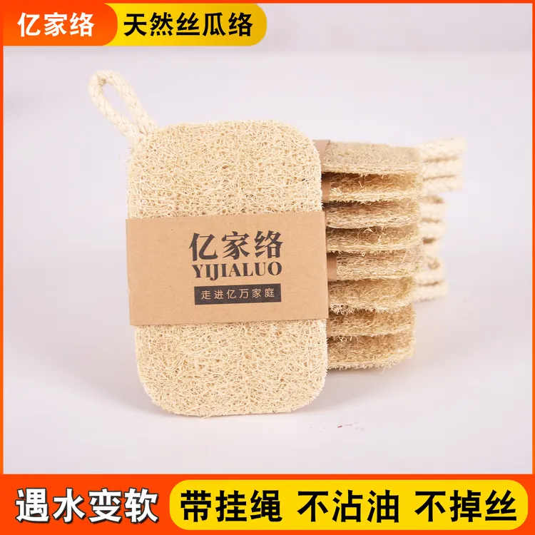 【东润专属】双层丝瓜络洗碗巾百洁布去油不沾油带挂绳老丝瓜瓤