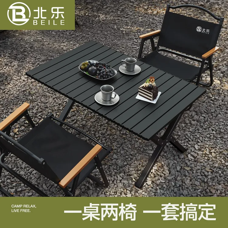 户外折叠桌椅蛋卷桌露营桌椅便携式野营野餐桌椅摆摊桌子装备套装