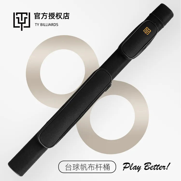 ty太一台球杆桶2孔新升级带侧袋1/2分体中式黑八帆布杆盒硬核杆筒