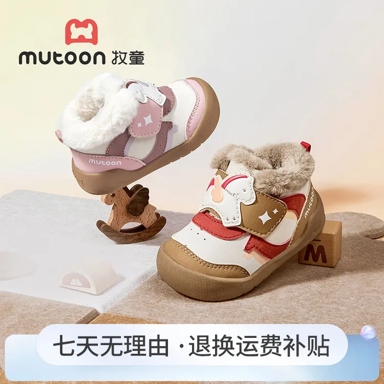 牧童2025冬季新款雪地靴保暖加绒防滑学步鞋子卡通软底大棉机能鞋