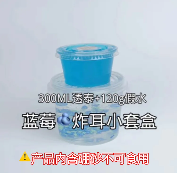 肚肚新品：蓝莓炸耳小套盒 炸耳超解压 适合新手