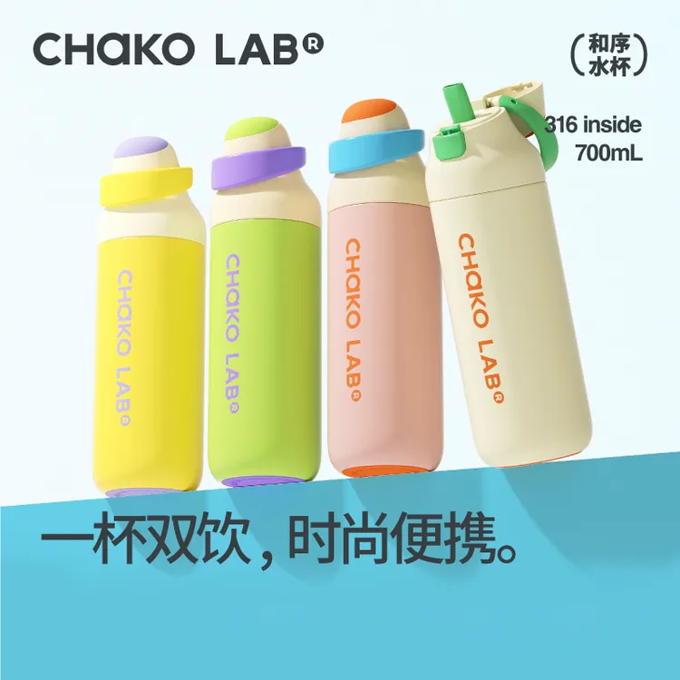 【达人专属】和序咔哒保温杯高颜值儿童保温杯316不锈钢耐摔防漏长效保冰保热