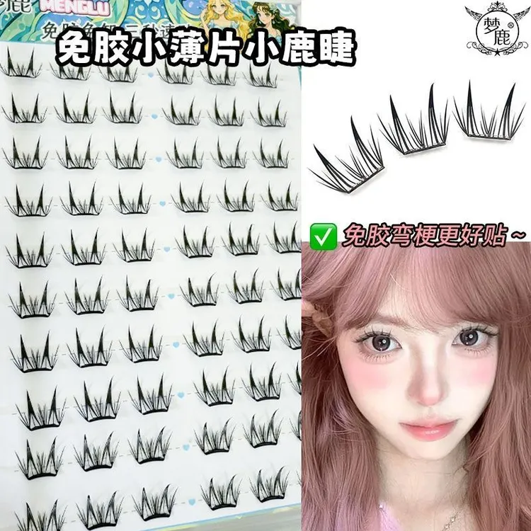 梦鹿弯弯小鹿睫~免胶小薄片假睫毛自然分段卷翘纯欲新手眼睫毛