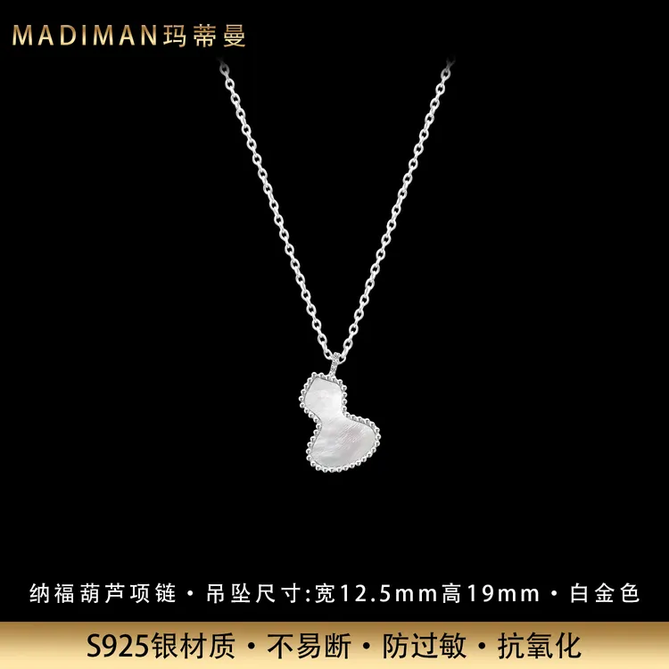 MADIMAN/玛蒂曼 坠链均925银锆石 白贝纳福葫芦银项链镀铂不掉色