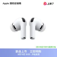 【新品预售】AirPods Pro 3 蓝牙耳机 2025款 