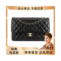 99新 Chanel/香奈儿 jumbo黑金/黑链条包银  14开