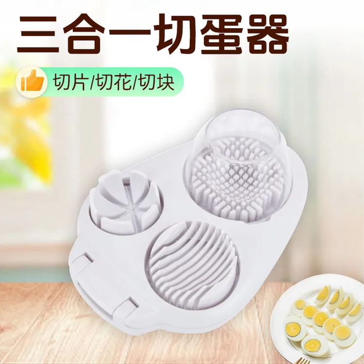 【御慕】鸡蛋切瓣器压碎器花式切蛋器三合一鸡蛋切片器切蛋工具