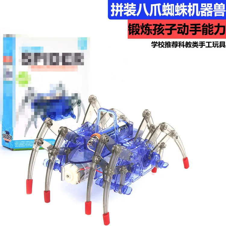 【儿童节】益智手工diy材料包电动蜘蛛机器人玩具科技小制作