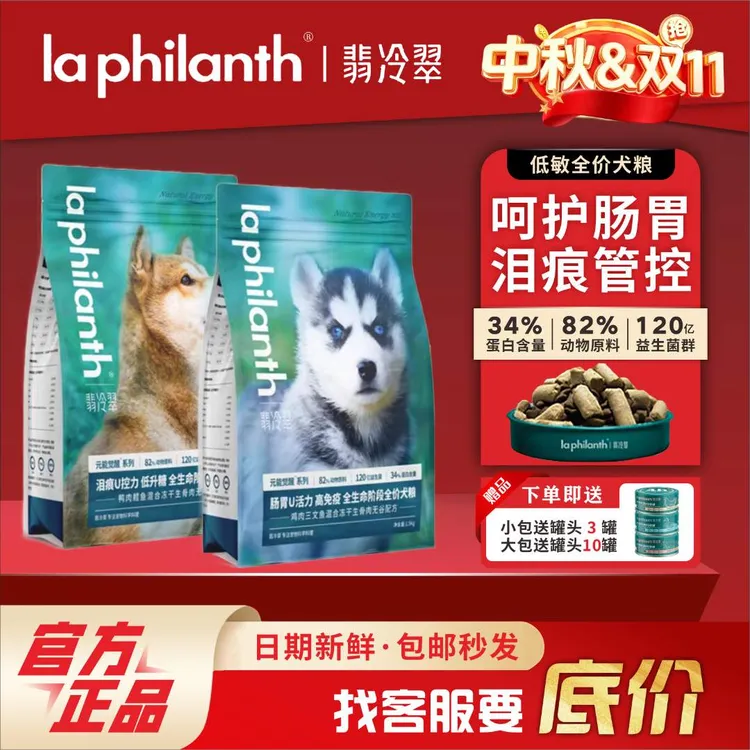 翡冷翠狗粮【元能觉醒N32/N34】全价无谷低敏成幼犬生骨肉冻干粮