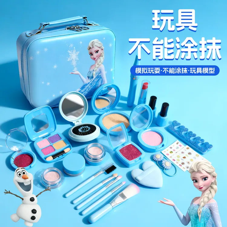 儿童仿真化妆玩具艾莎公主小女孩子生日礼物彩妆盒女童化妆包2025