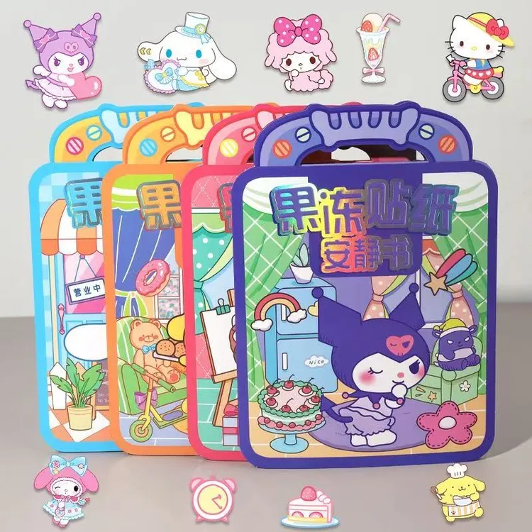 新款卡通果冻贴纸安静书手工DIY玩具女孩适用【随机款式2本】