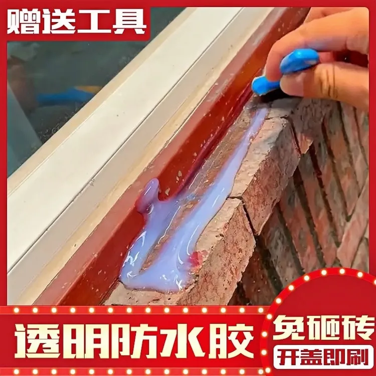卫生间透明防水胶淋浴房漏水补漏裂缝胶外墙卫生间防水防漏专用胶