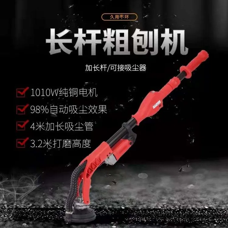 电动长杆无刷墙面水泥天花板缝拼接缝混凝土磨平打磨机粗刨机无尘