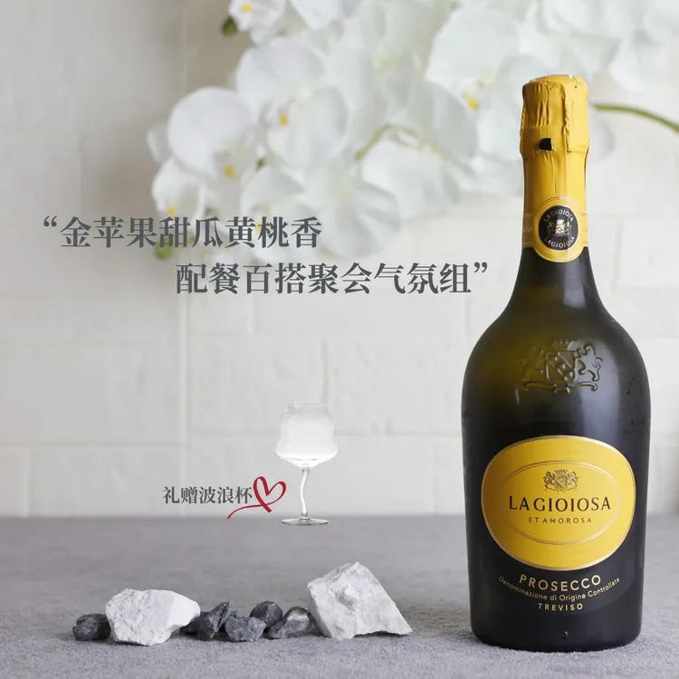 喜乐滋意大利普罗赛克Prosecco黄吨吨气泡酒起泡酒干白葡萄酒 