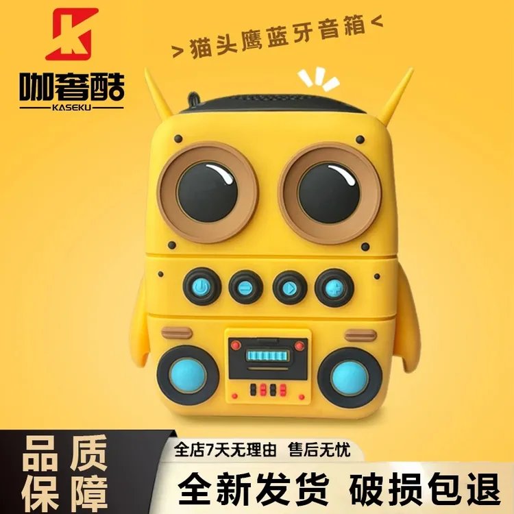 咖奢酷猫头鹰蓝牙音箱正品保证松弛感潮玩卡通防水便携无线音响