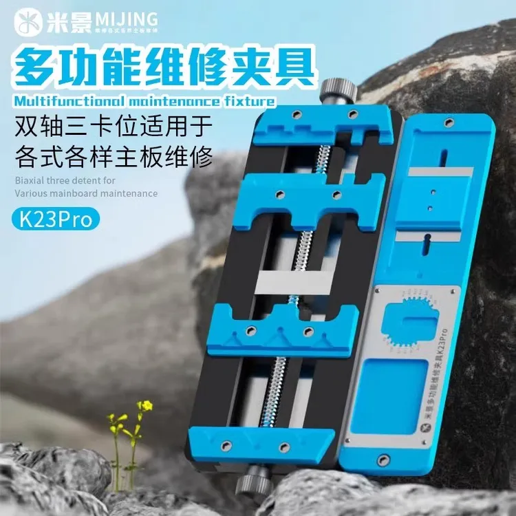 米景K23Max万用多功能维修夹具双轴耐高温手机主板万能芯片定位台