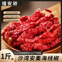 新疆辣皮子优质线椒500g袋装去把禧安骄安集海美味烹饪好物[db]