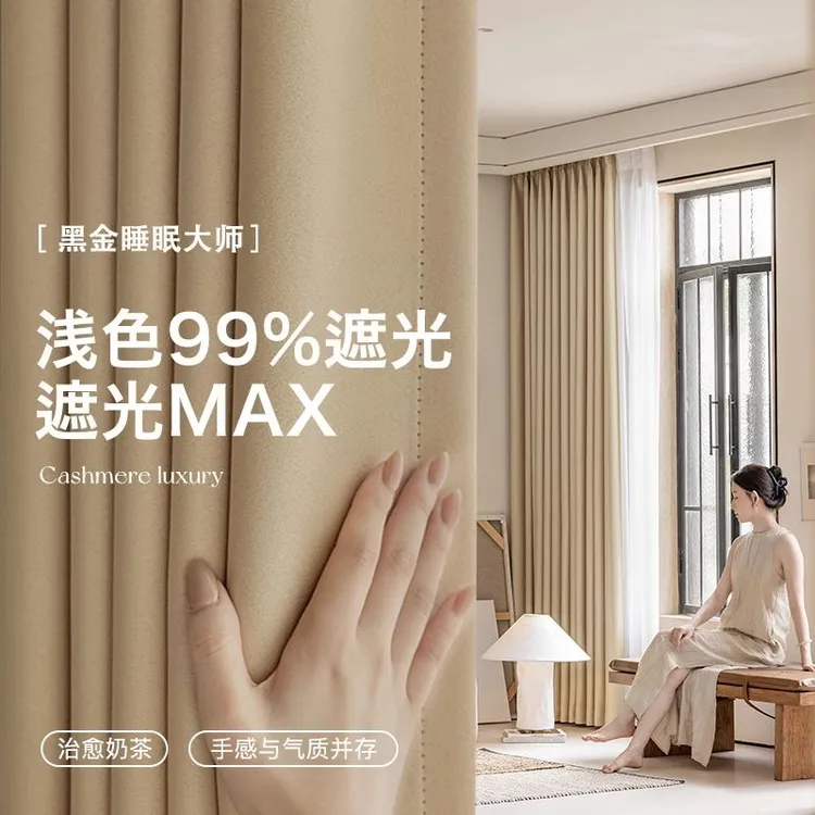 全遮光窗帘成品2025新款防晒出租房客厅卧室落地飘窗简约纯色布