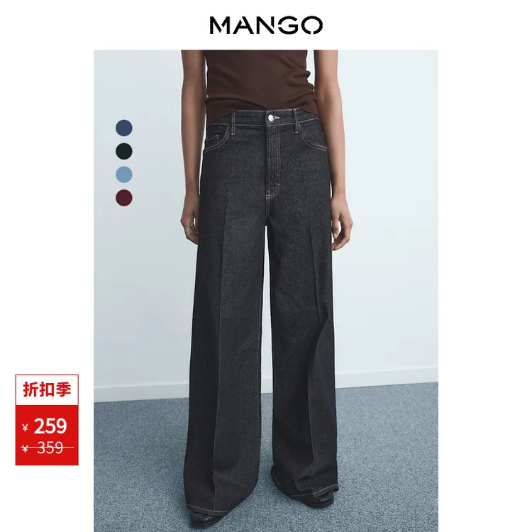 年终折扣MANGO女装牛仔裤2025冬装新款棉质阔腿高腰拖地牛仔长裤