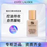 雅诗兰黛持妆粉底液30ml  1W1#