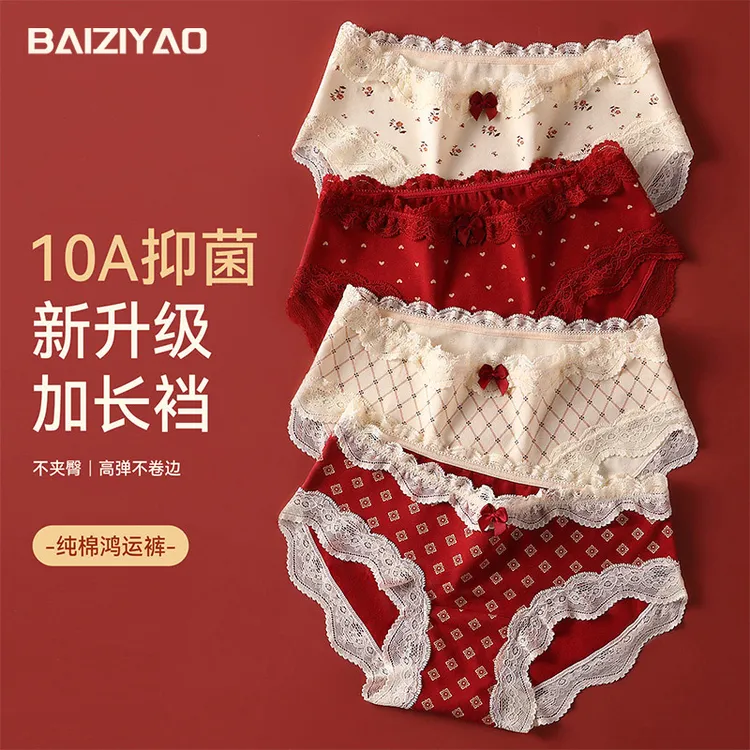 红色纯棉女士内裤2026新款本命年法式蕾丝蝴蝶结加长抑菌裆三角裤