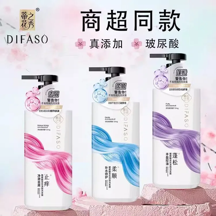 蒂花之秀玻尿酸洗发水去屑止痒控油蓬松柔顺净屑洗发露官方正品