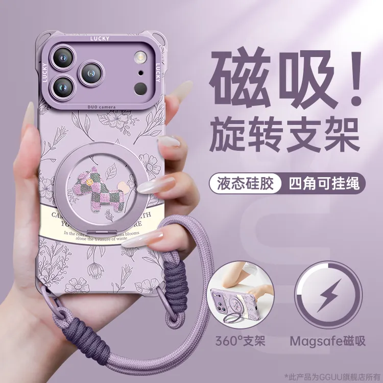 magsafe磁吸适用iPhone17promax手机壳苹果17保护套新款16硅胶air
