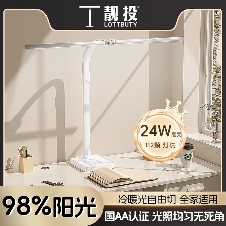 【护眼更养眼】靓投语音专用双头红光护眼学习照明桌搭学习灯商品图