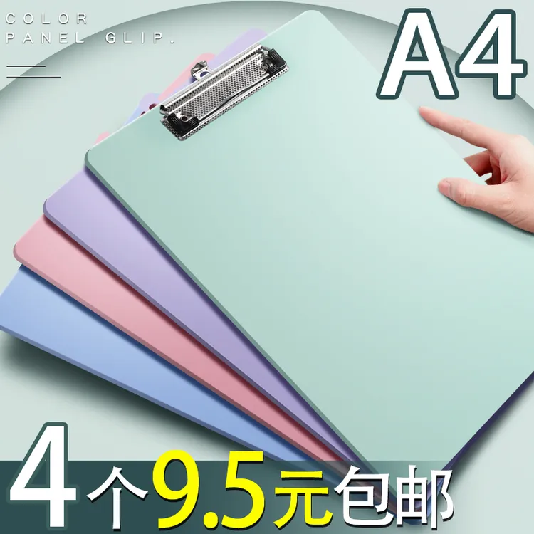 a4板夹文件夹夹板办公用品A4写字板资料夹档案夹试卷考试垫板夹