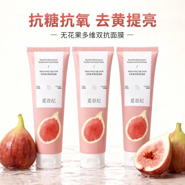 【官方正品】觅谷纪无花果多维双抗糖氧涂抹面膜3支装【T】