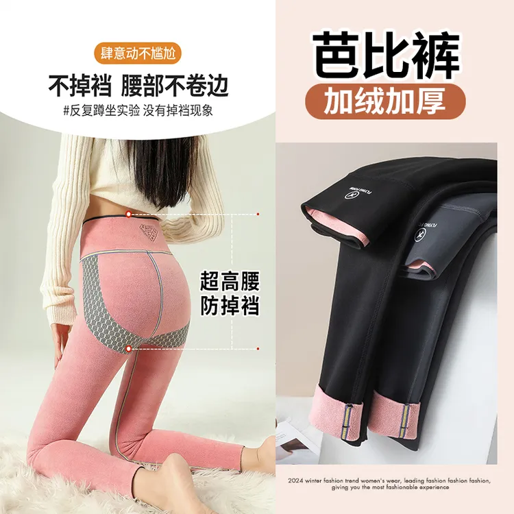 秋冬芭比外穿裤锦氨纶高弹力鲨鱼外穿裤提臀显瘦运动瑜伽加绒加厚