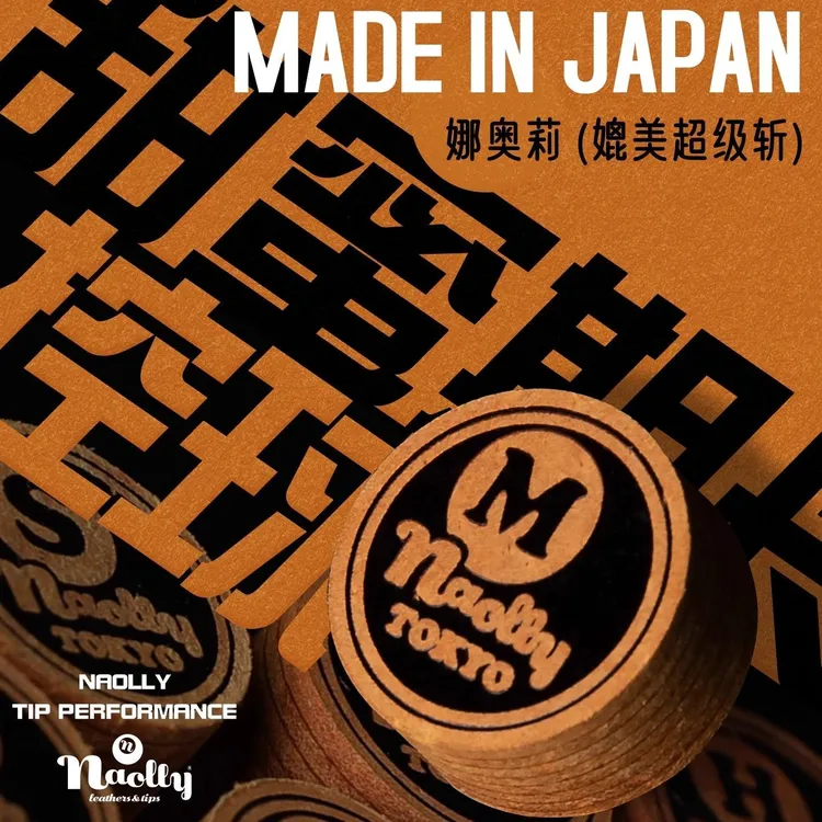 娜奥利皮头 NAOLLY日本大头球杆皮头14mm职业中八九球杆皮头