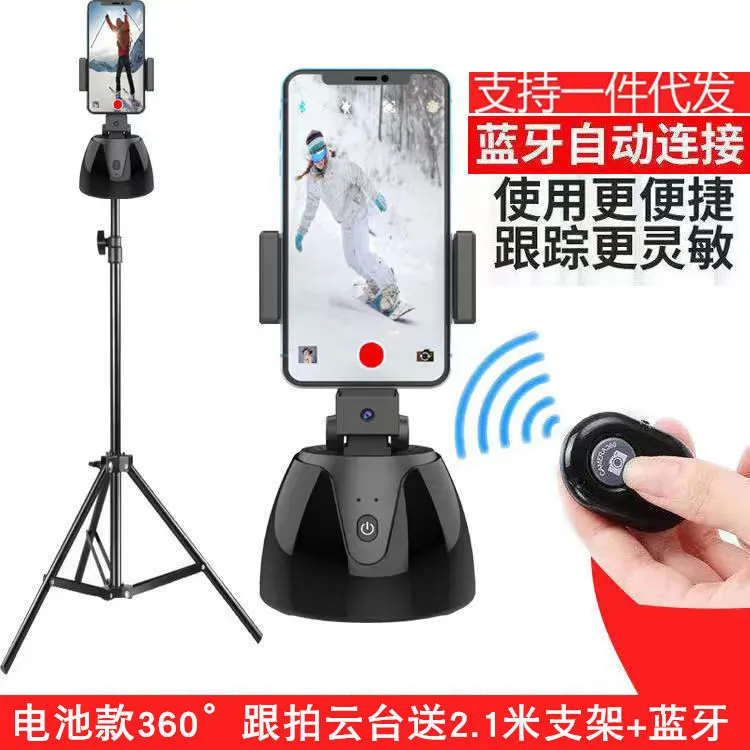手机人脸识别智能跟拍拍摄度旋转抖音直播稳定器苹果手机壳