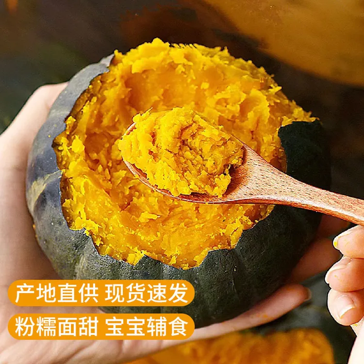 【王品】云南贝贝南瓜产地直销香甜软糯宝宝辅食