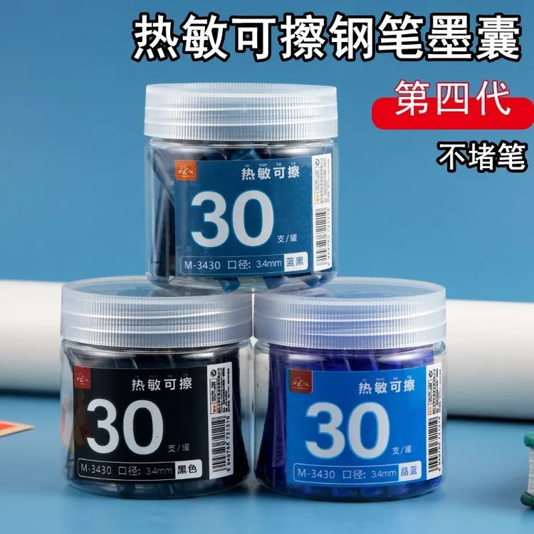 新疆包邮罗氏热可擦墨囊3.4口径通用款可擦蓝黑色 晶蓝色 黑色