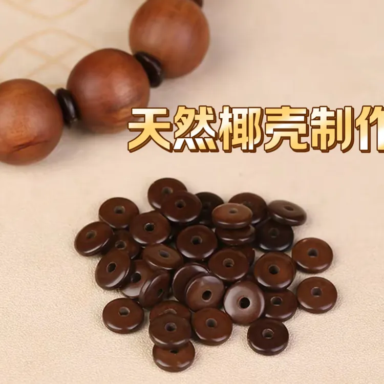 天然隔片手串耐磨不伤串保护串文玩配饰星月金刚菩提猴头手串隔片