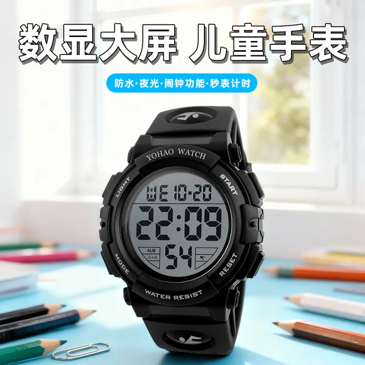 儿童手表中小学生运动初中男孩男童防水夜光计时闹钟多功能电子表