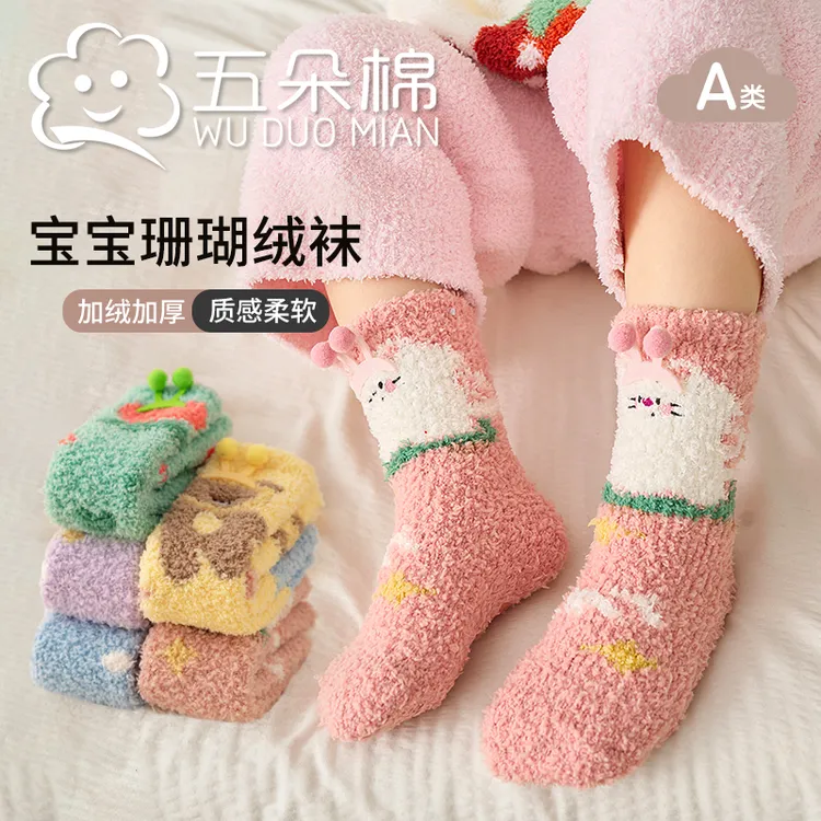 宝宝袜子冬季加厚加绒珊瑚绒保暖袜新生儿防寒婴幼儿男女宝童袜