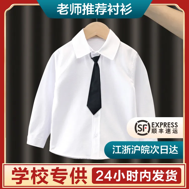 儿童白衬衫男童2025新款长袖棉春秋小学生校服中大女童白色衬衣