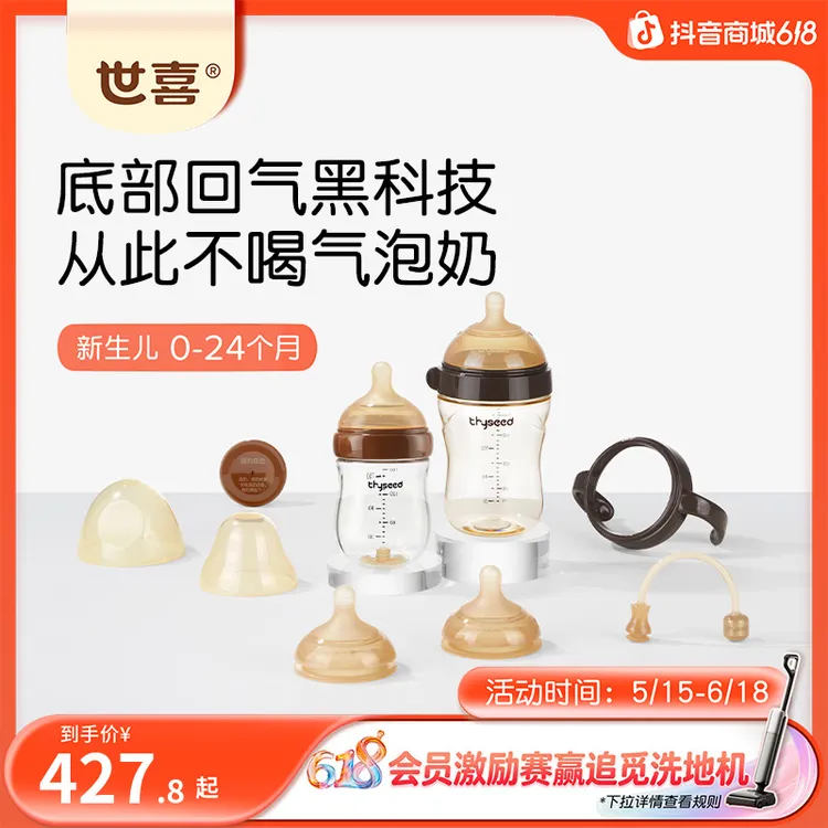 【新生儿套组】 婴儿专用玻璃PPSU奶瓶防胀气0-12月(达）商品图