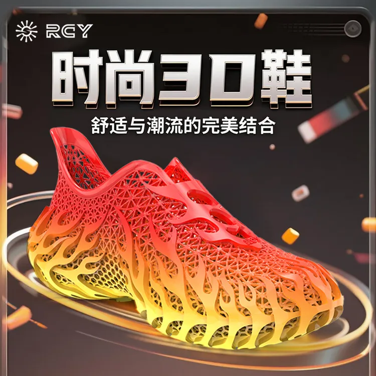 RCY新款高端定制星火3D打印鞋男女透气沙滩溯溪跑鞋潮流时尚潮鞋