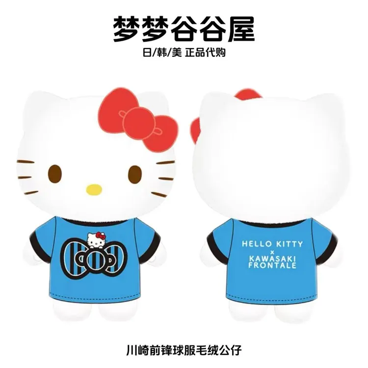 【日版正品】三丽鸥川崎前锋球服毛绒公仔hellokitty