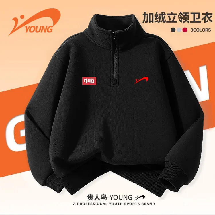 贵人鸟童装男童加绒卫衣儿童冬季一体绒上衣时尚冬装男孩保暖上衣