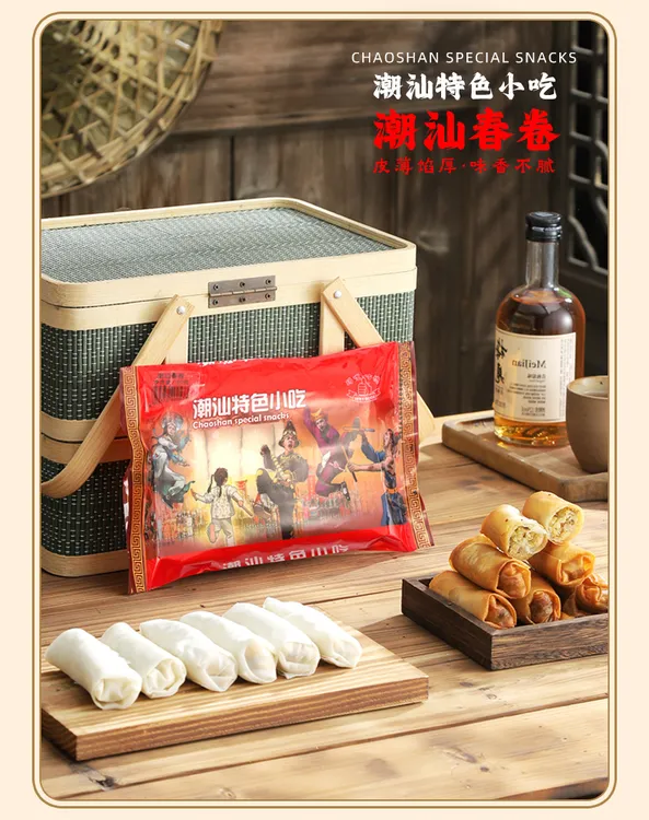 潮汕特色美食-绿豆春卷独立包装半成品