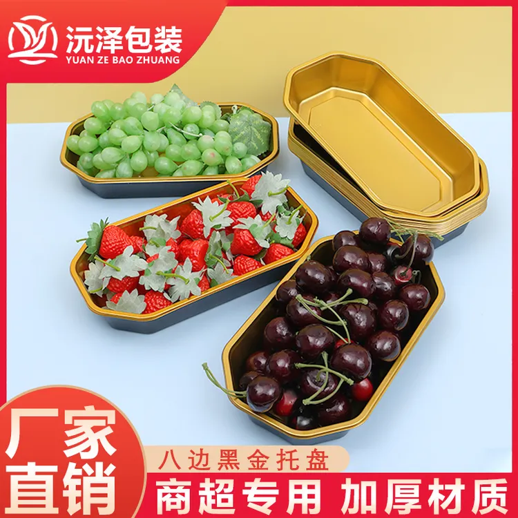 一次性船型水果托盘彩色无盖葡萄枣果盒金色盒长方形加厚打包装盒